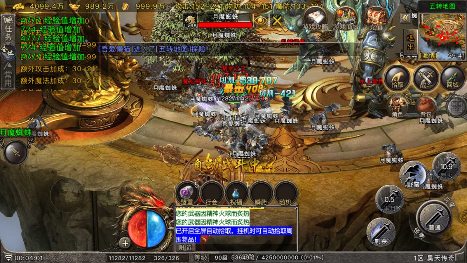 20250824133224923-Compress_Screenshot_20250824-000403