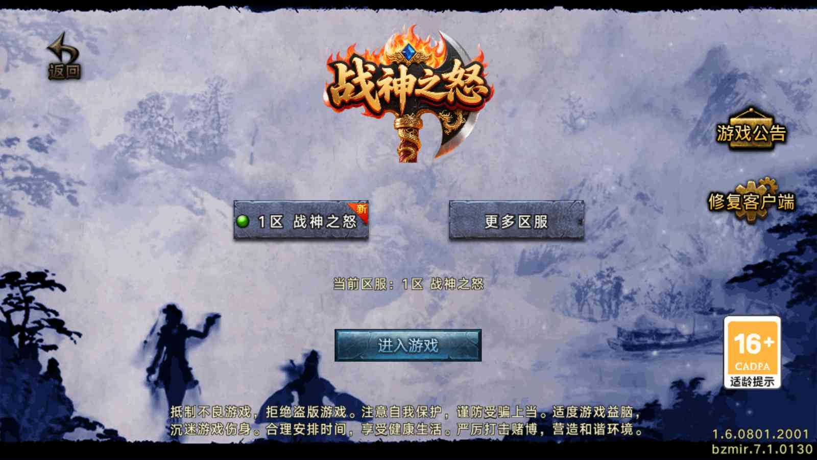 【1.76战神之怒[白猪7.1]】战神引擎WIN服务端+GM工具+充值后台+双端+架设教程-吾爱懒猫