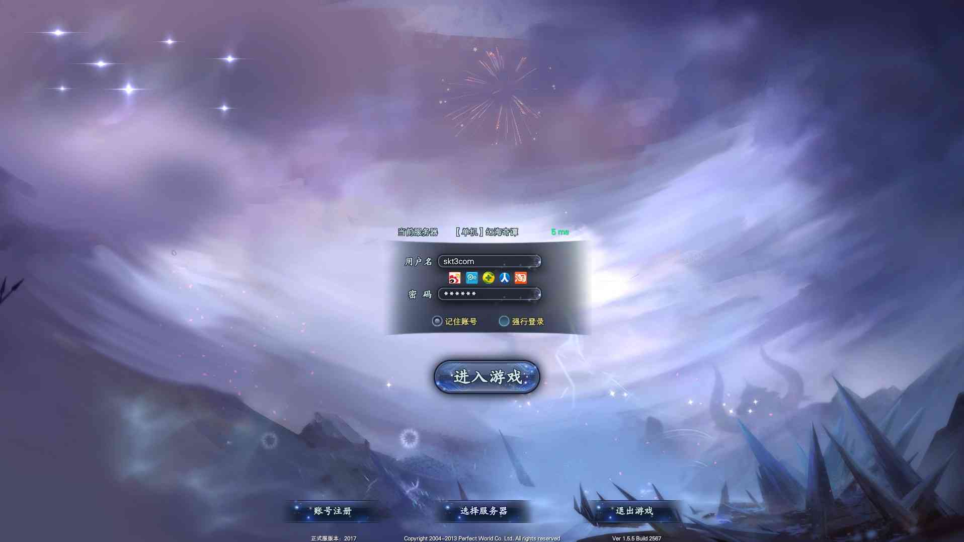 【完美国际155幻海奇谭12职业修改版】3D魔幻RPG端游Linux服务端+网页注册+修改工具+修改文档+GM指令+PC客户端+架设教程-吾爱懒猫