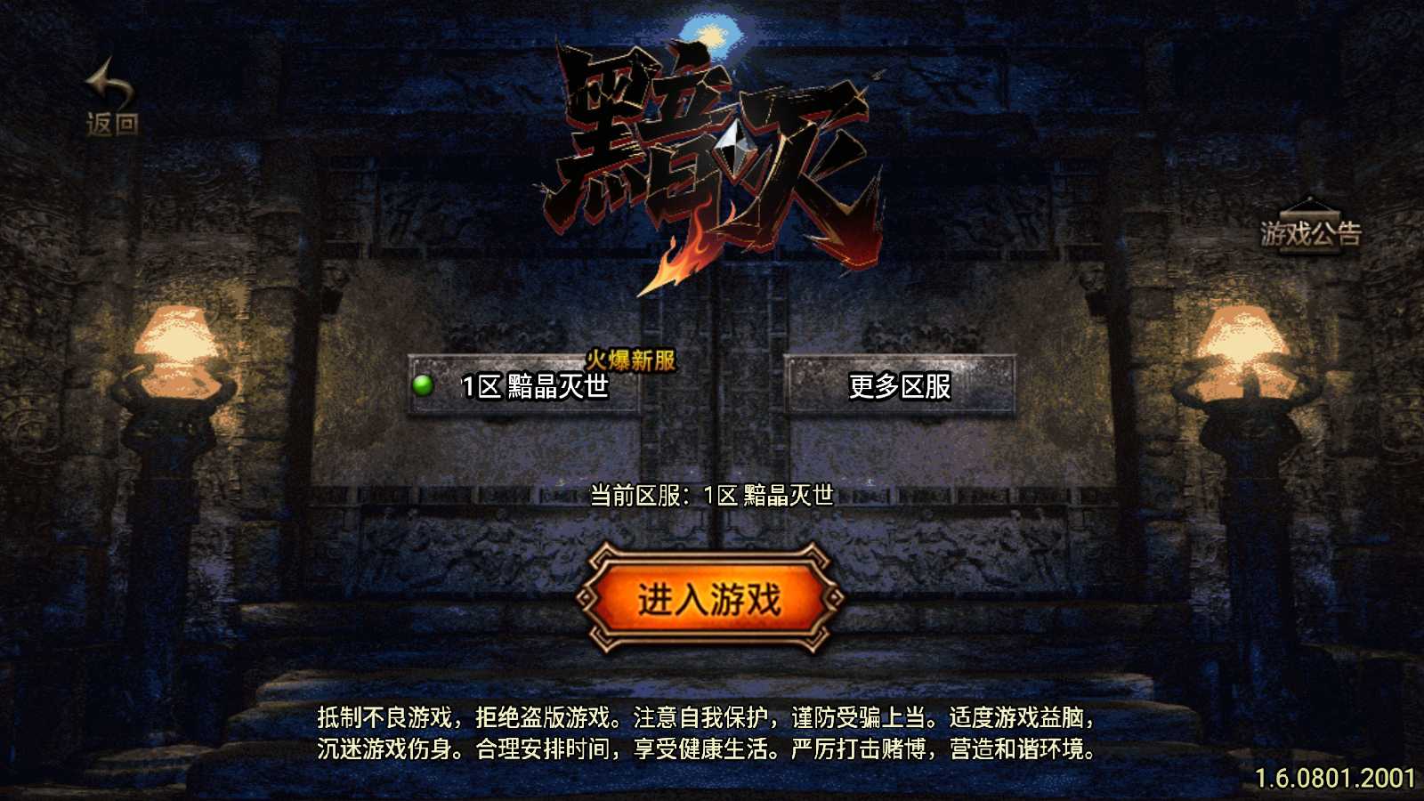 【黯晶灭世[白猪3.1]】战神引擎WIN服务端+GM工具+充值后台+双端+架设教程-吾爱懒猫