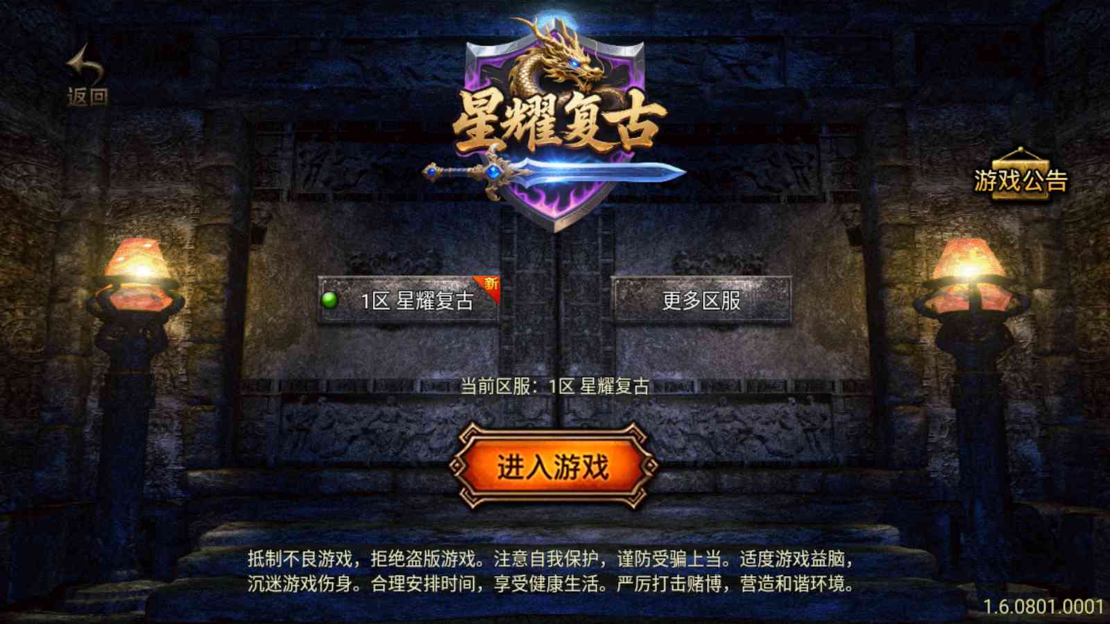 【1.80星耀复古元素版[白猪7]】战神引擎WIN服务端+GM工具+充值后台+双端+架设教程-吾爱懒猫