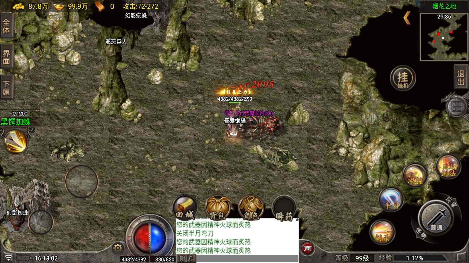 20250830132810721-Compress_Screenshot_20250829-161304