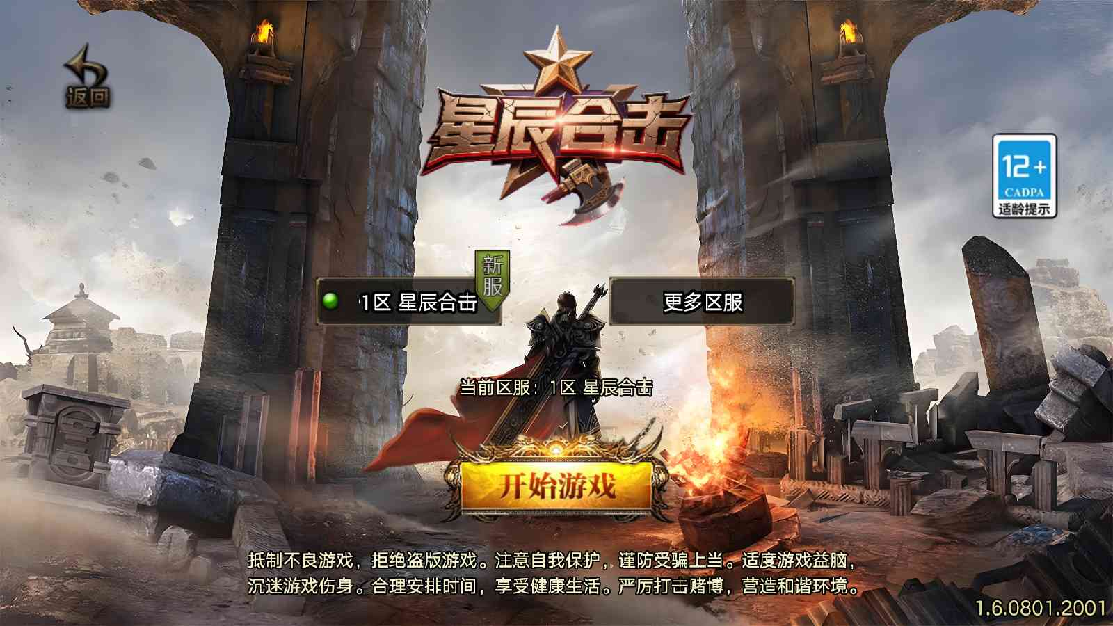 【1.80星辰星王合击[白猪3.1]】战神引擎WIN服务端+GM工具+充值后台+双端+架设教程-吾爱懒猫