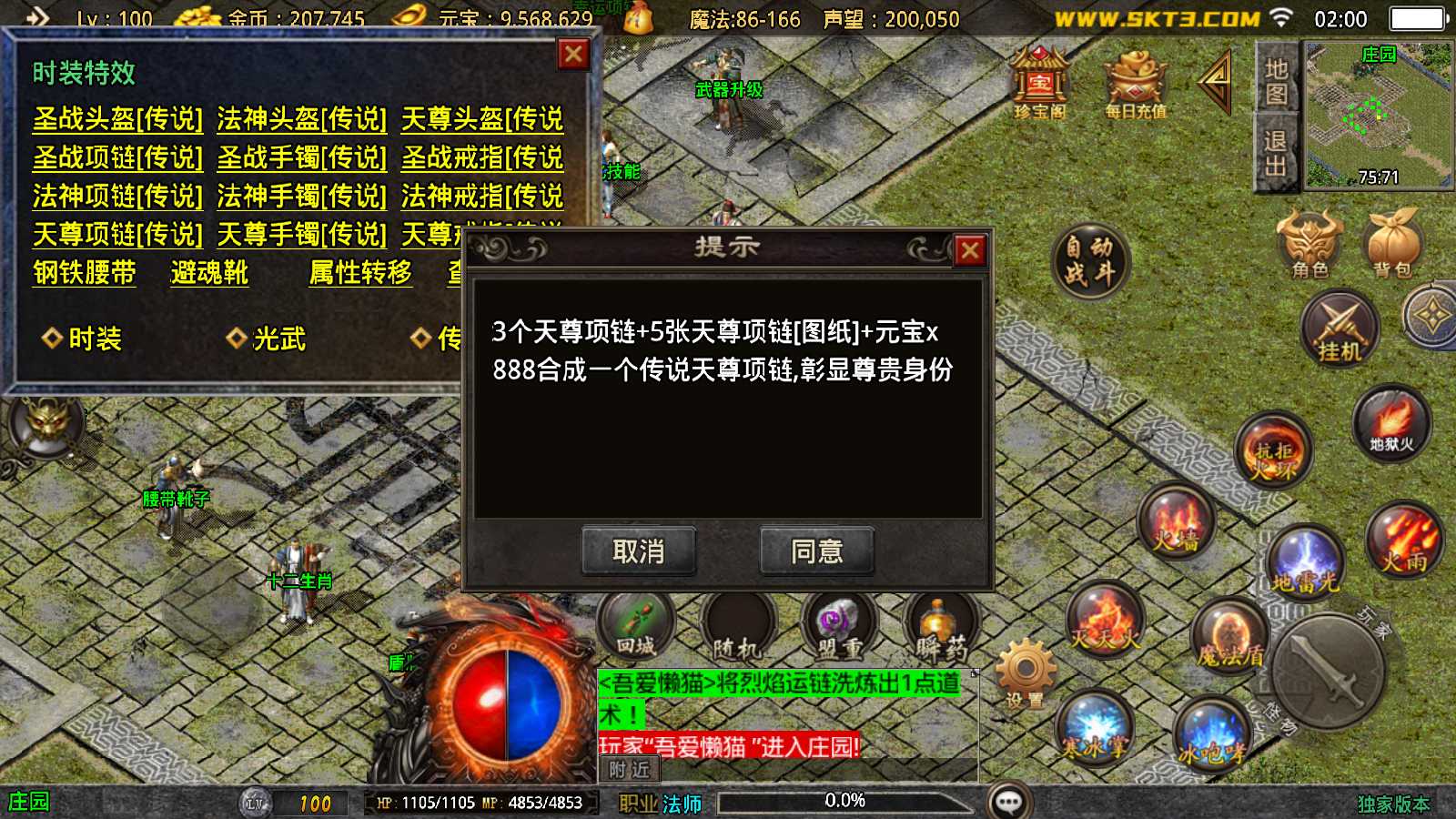 20250831201235127-Compress_Screenshot_20250831-020059