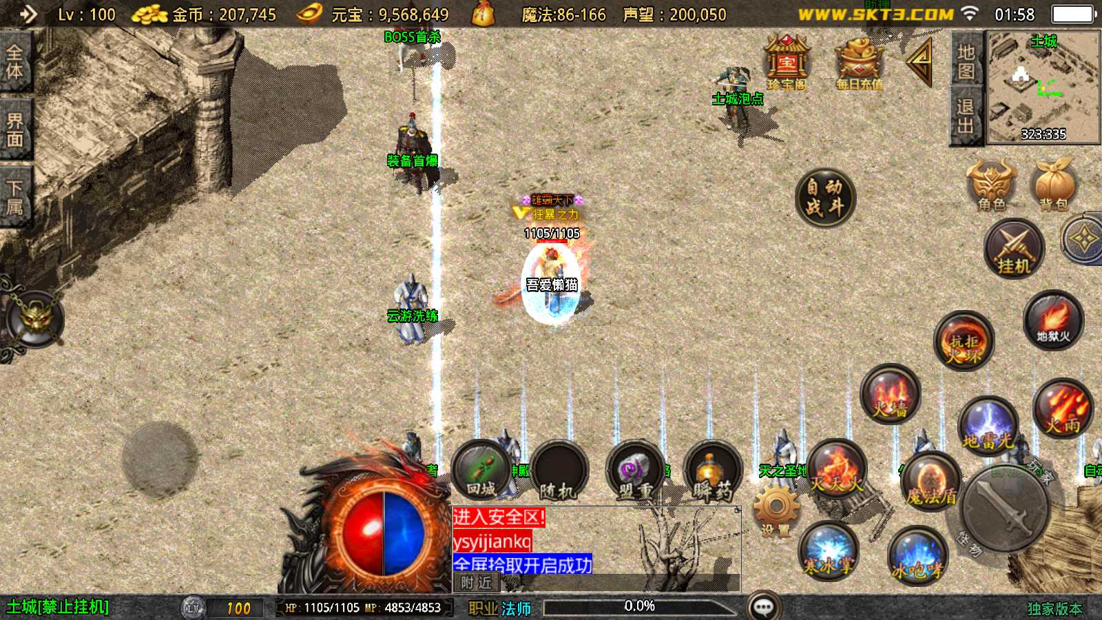 20250831201235774-Compress_Screenshot_20250831-015813