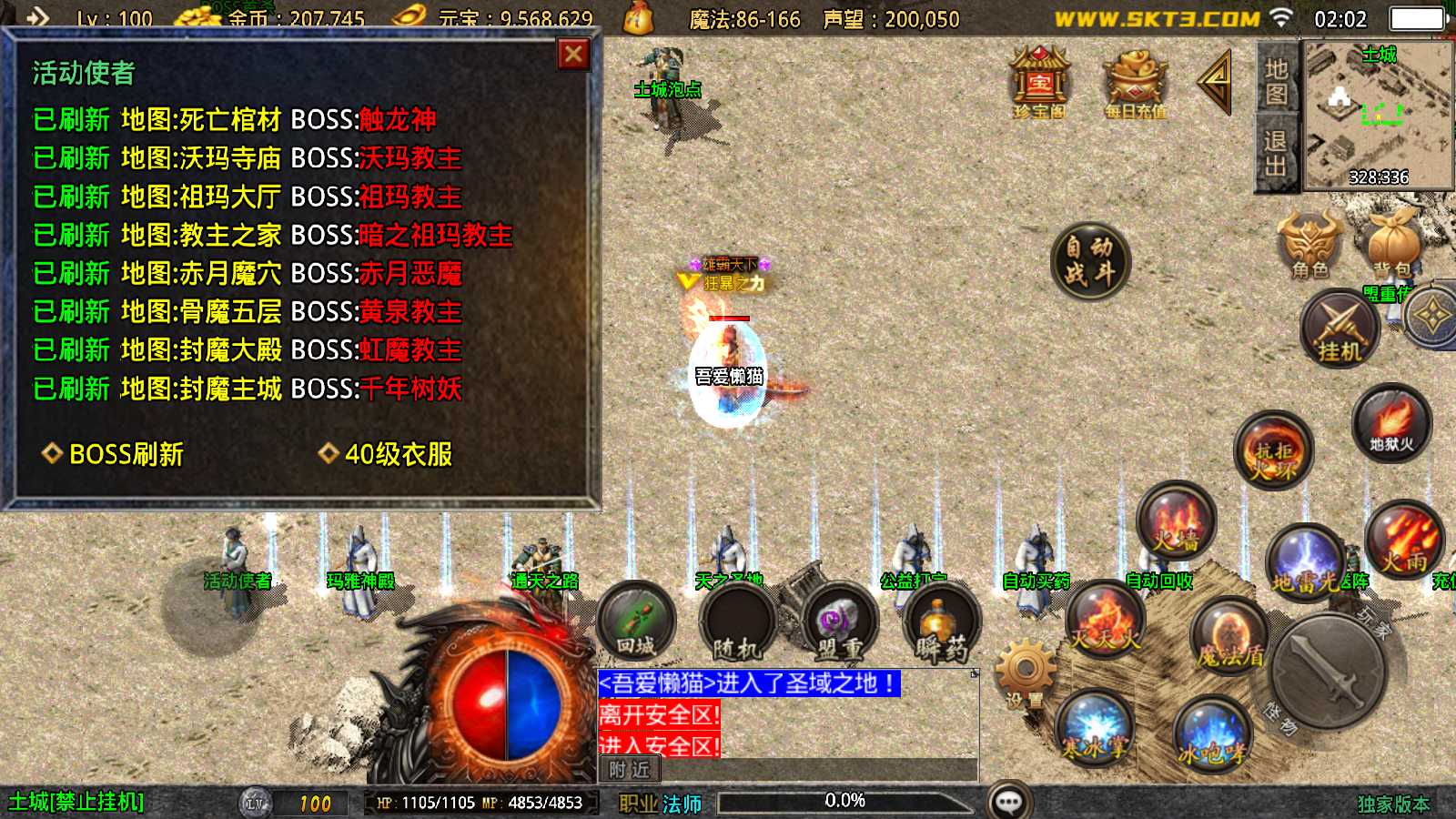 20250831201237111-Compress_Screenshot_20250831-020212