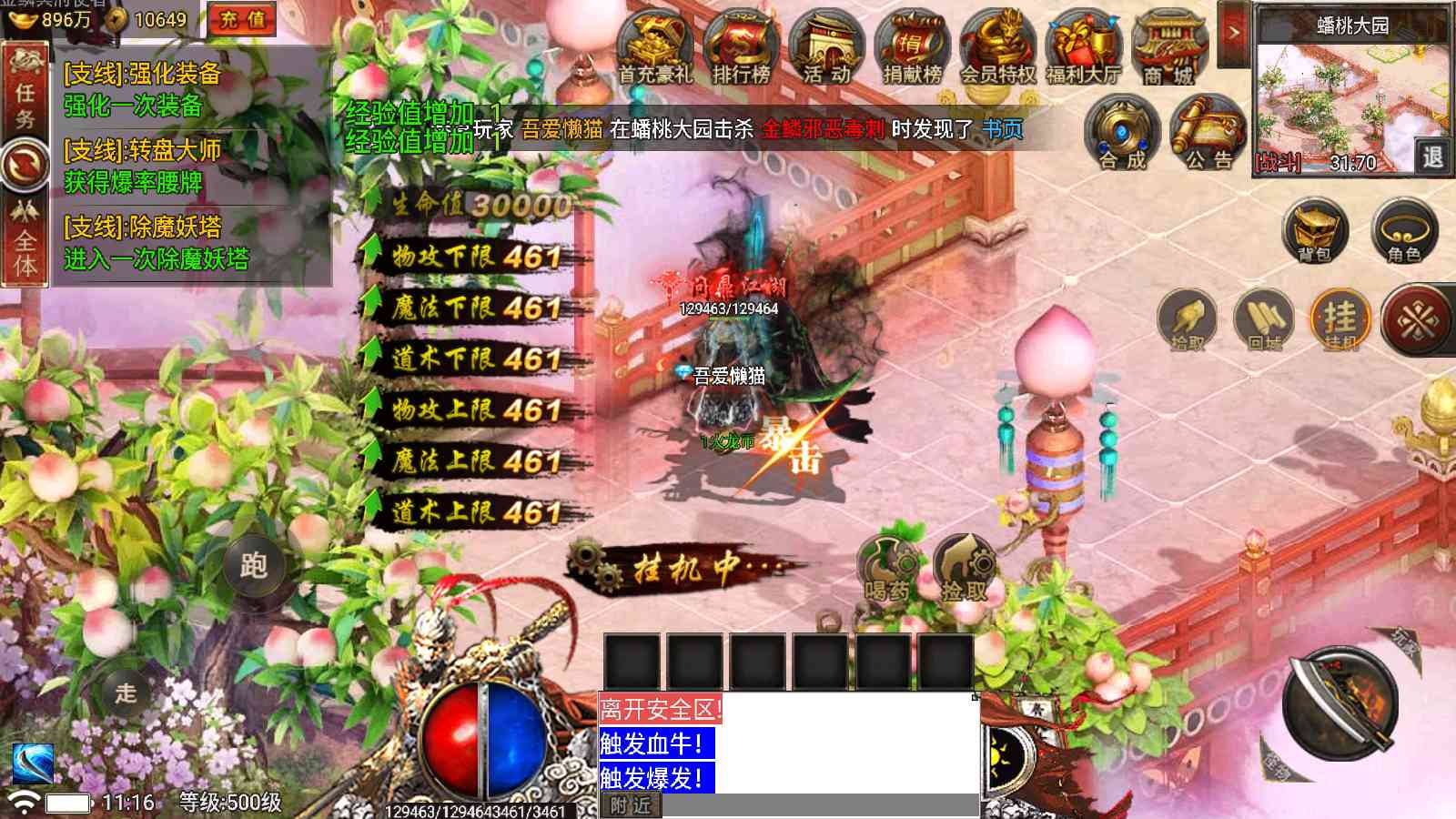 20250902142143724-Compress_Screenshot_20250902-111641