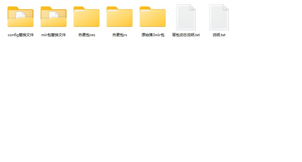 战神引擎白猪 2-3 版本极品属性 + 几显示功能补丁适配教程（附文件操作与备份提醒）-吾爱懒猫