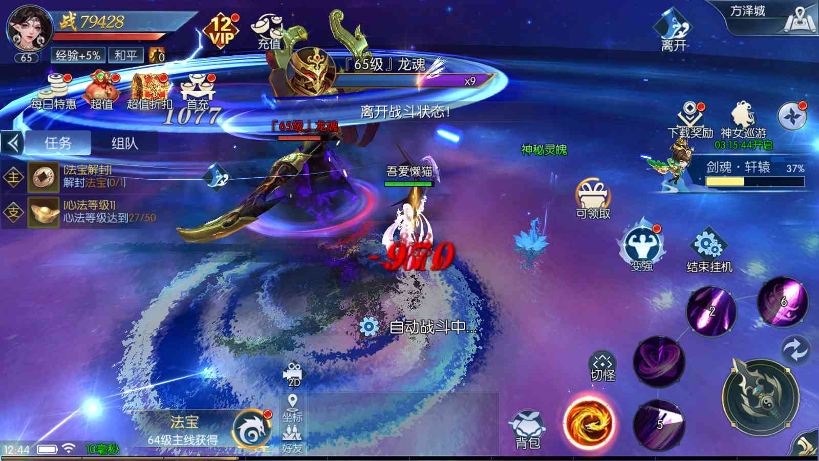 20250904130145101-Compress_Screenshot_20250904-124419
