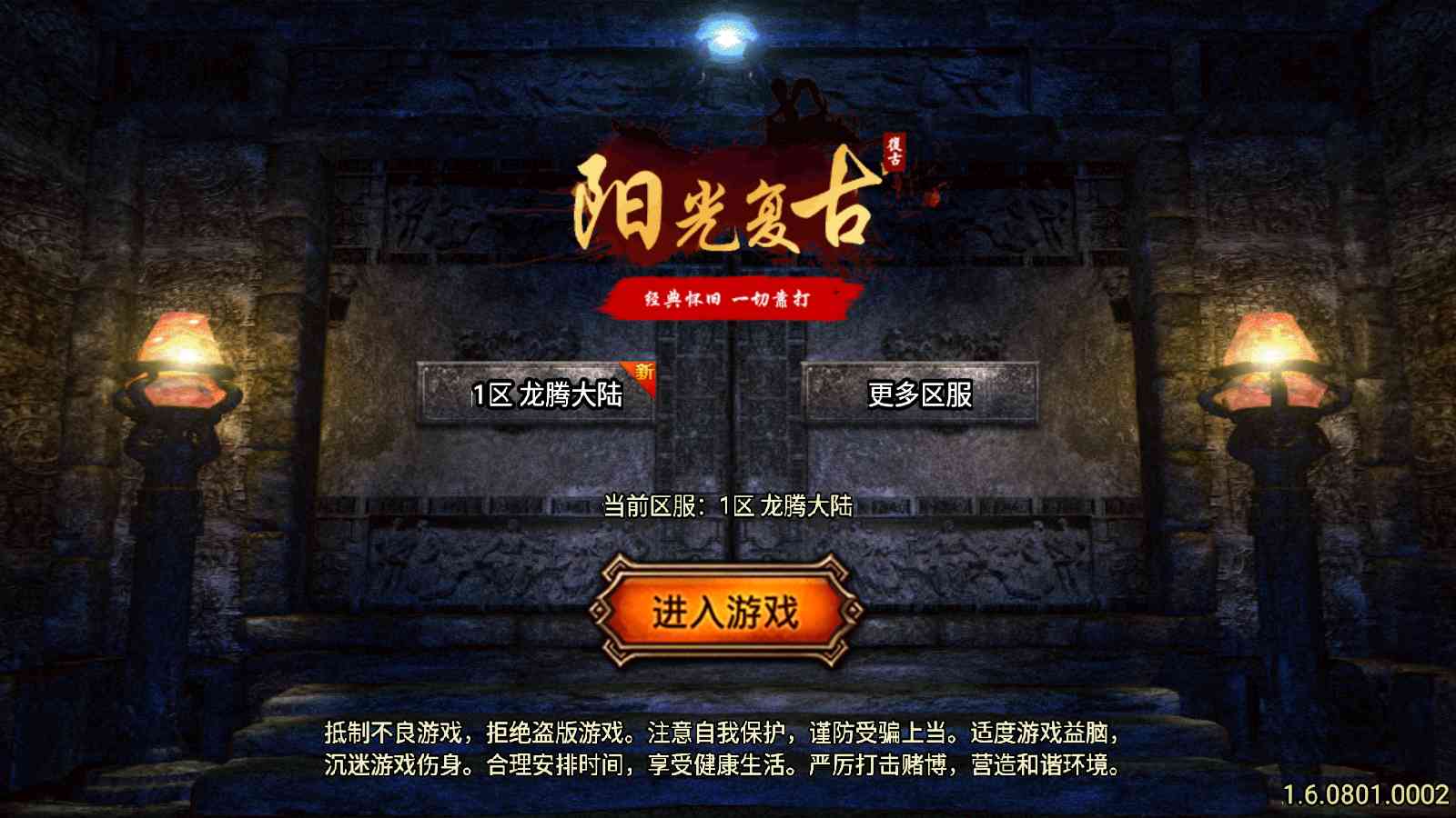 【1.80真龙传奇阳光小极品元素切割版[白猪7]】战神引擎WIN服务端+GM工具+充值后台+双端+架设教程-吾爱懒猫