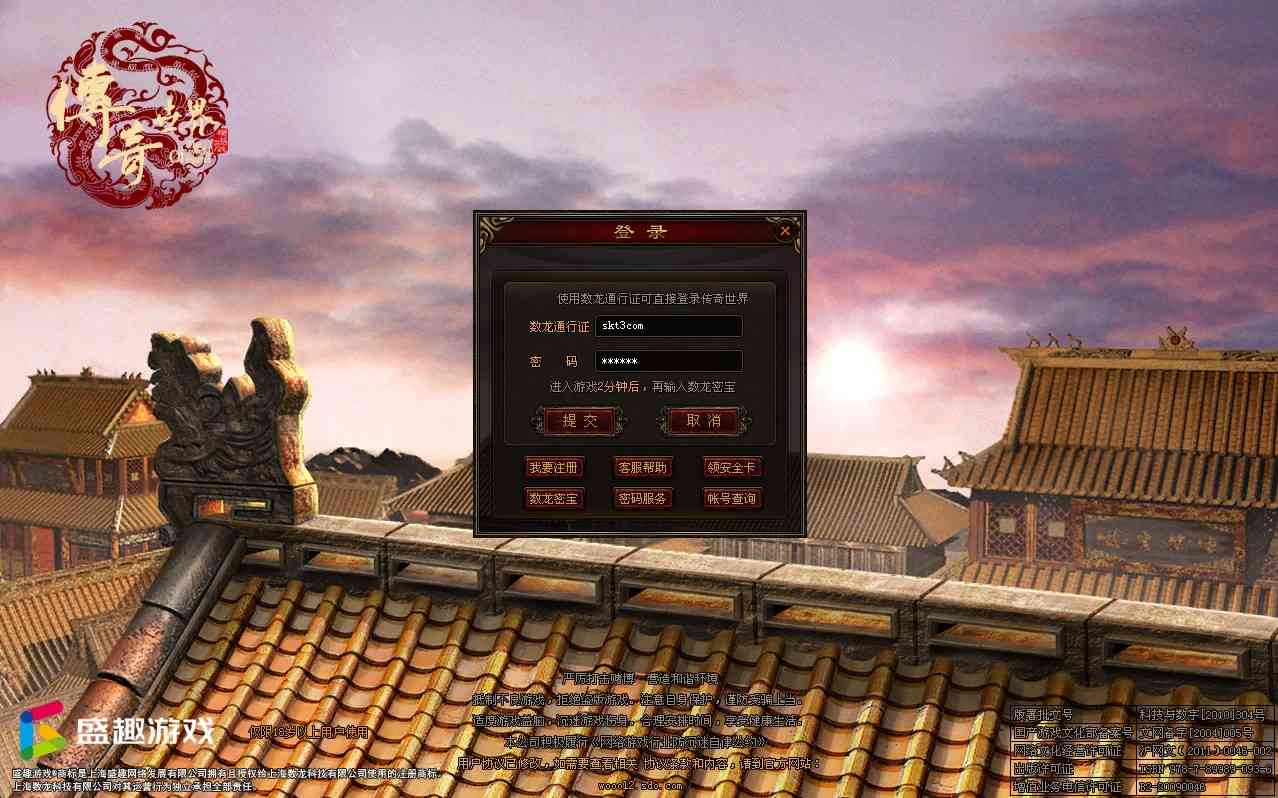 【滚刀手单职业无限刀】星河引擎传世端游Win服务端+登录器补丁+PC客户端+架设教程-吾爱懒猫