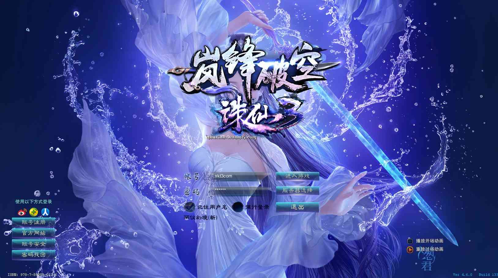 【诛仙3归元17职业】3D仙侠端游Linux服务端+网页注册+GM工具+PC客户端+架设教程-吾爱懒猫