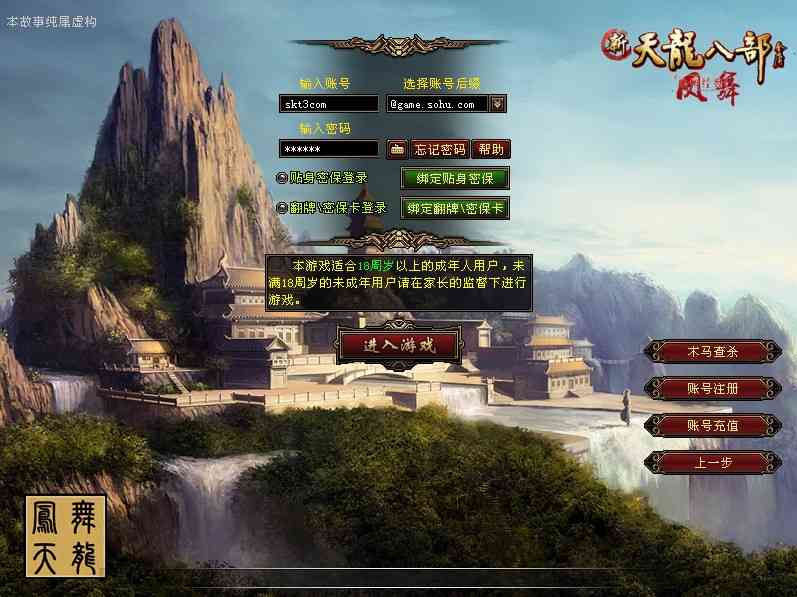 【天龙八部之凤舞九天】经典武侠端游Linux服务端+GM工具+PC客户端+架设教程-吾爱懒猫