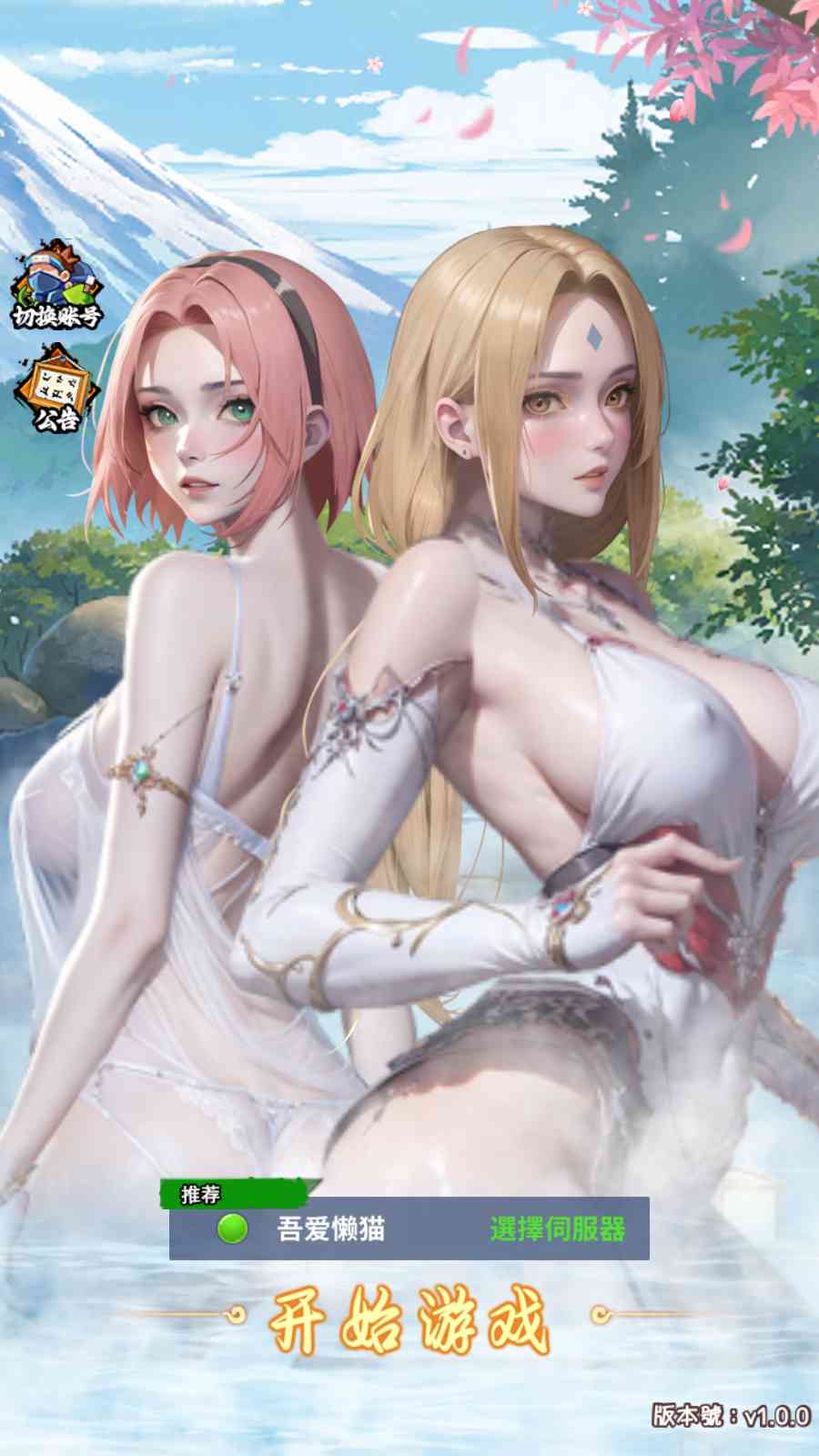 【火影忍者之巅峰对决】卡牌回合手游Linux服务端+多区跨服+CDK授权后台+全物品ID+双端+架设教程-吾爱懒猫