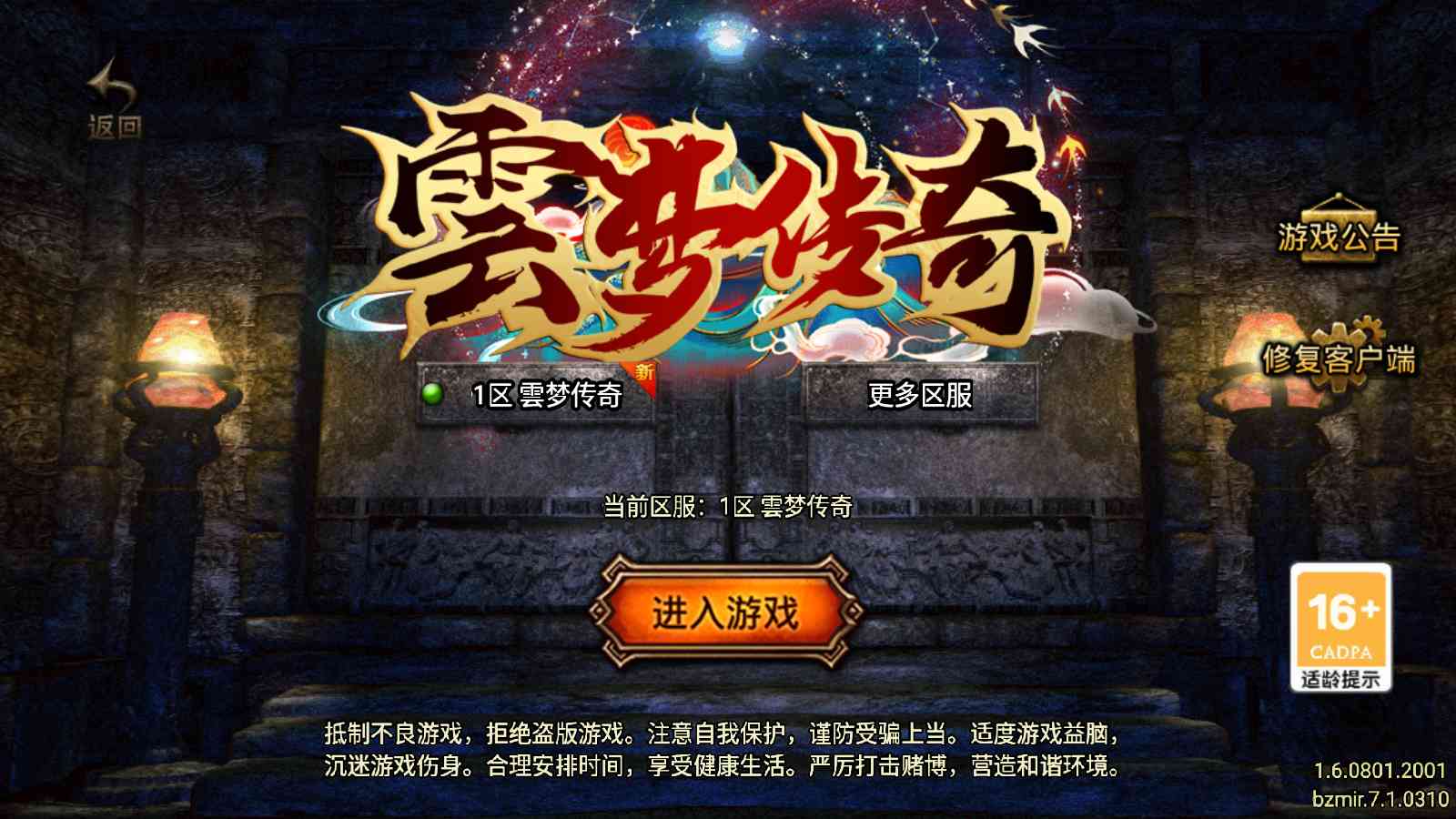【1.70雲梦传奇原始复古月卡版[白猪7.1]】战神引擎WIN服务端+GM工具+充值后台+双端+架设教程-吾爱懒猫