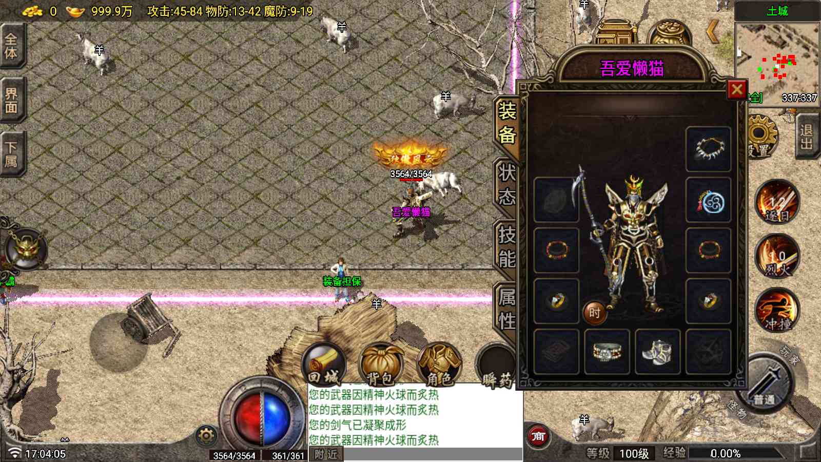 20250913171441902-Compress_Screenshot_20250913-170407