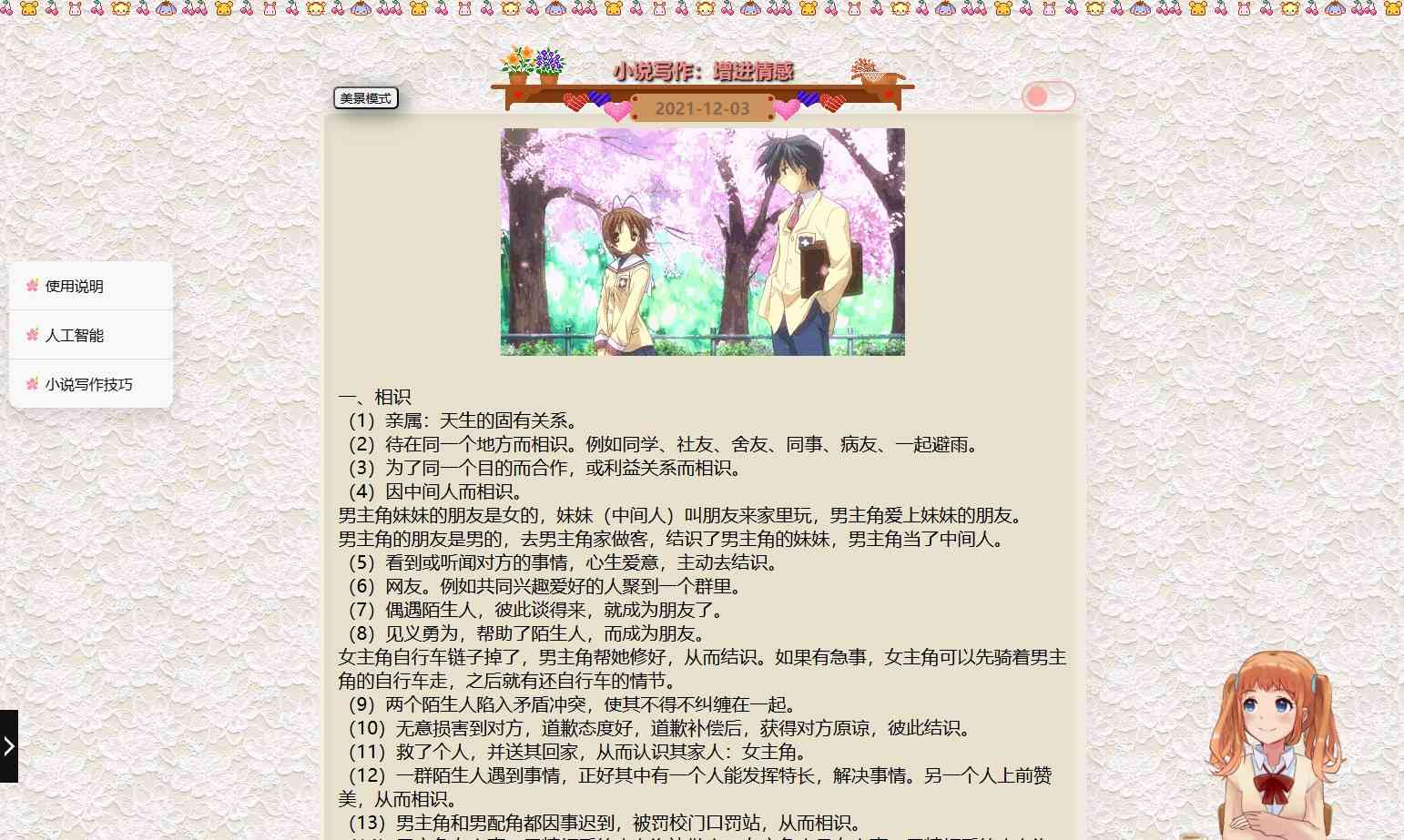 20250916145345292-Compress_jqny (4)