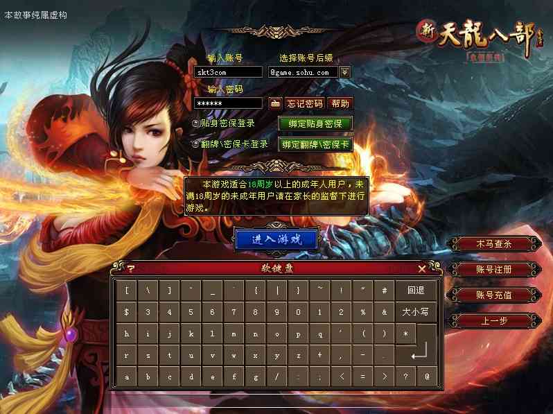 【天龙八部之技能轮回真实穿刺版】经典武侠端游Linux服务端+GM工具+PC客户端+架设教程-吾爱懒猫
