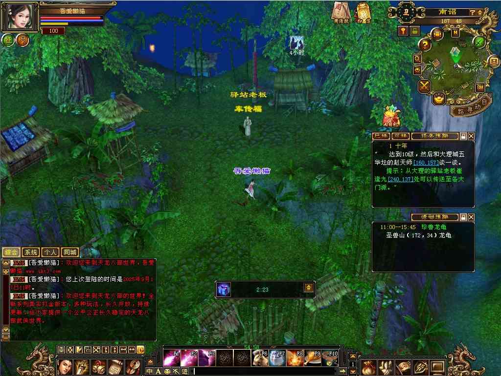 20250917112207866-Compress_tlbb (10)