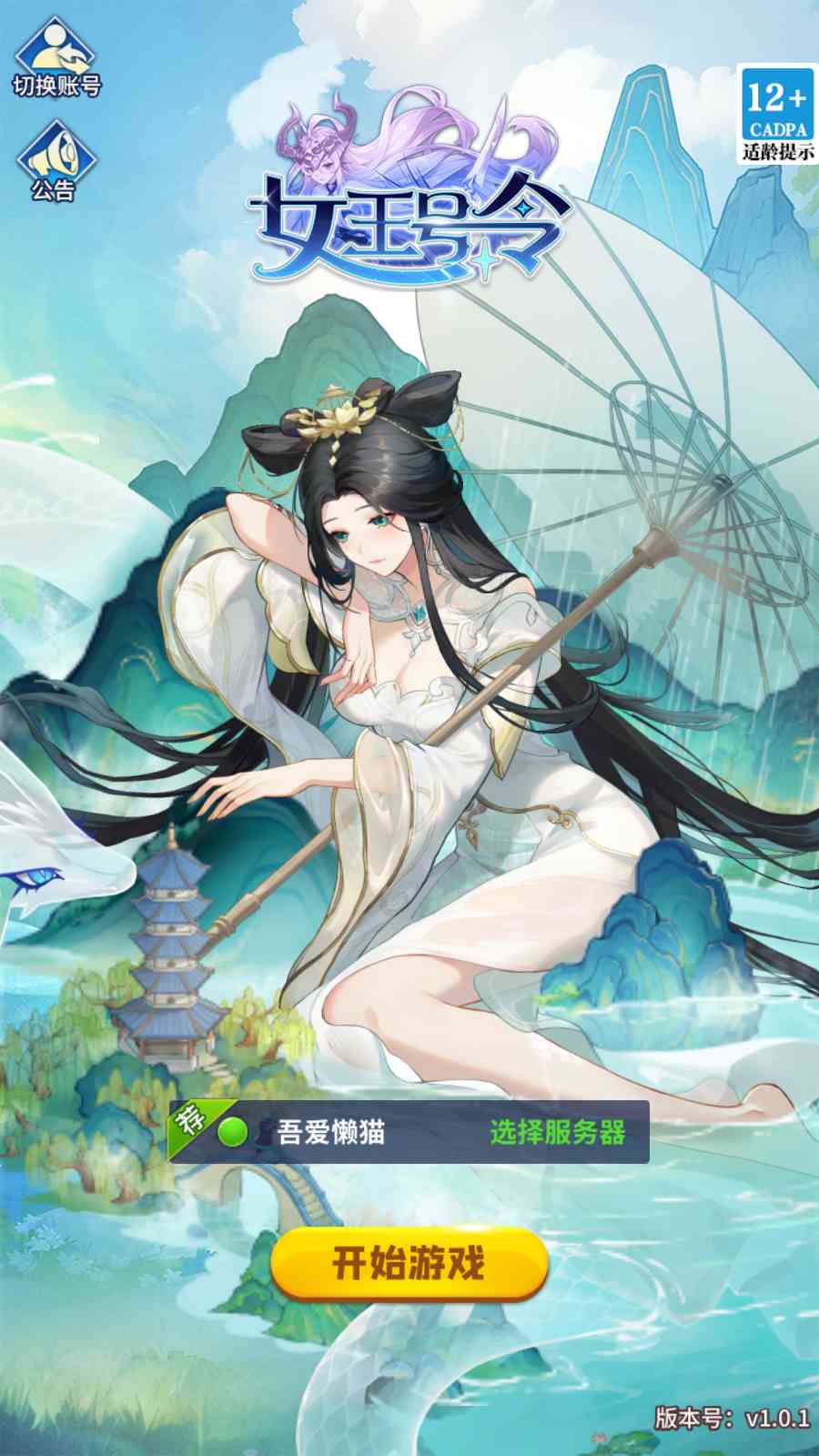 【星灵の光多区跨服版】卡牌回合手游Linux服务端+GM授权后台+安卓+架设教程-吾爱懒猫
