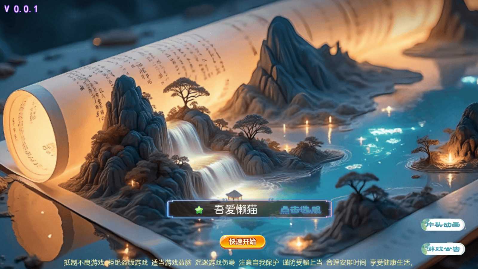 【梦幻之锦绣初心全突破尊享挂机版】MT3换皮梦幻西游Linux服务端+GM后台+双端+源码+架设教程-吾爱懒猫