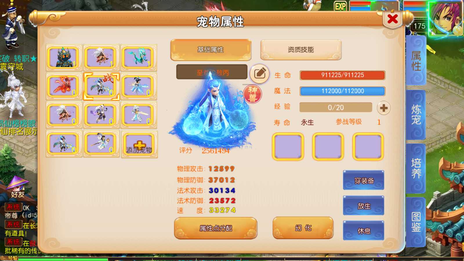 20250919142608946-Compress_Screenshot_20250919-141526