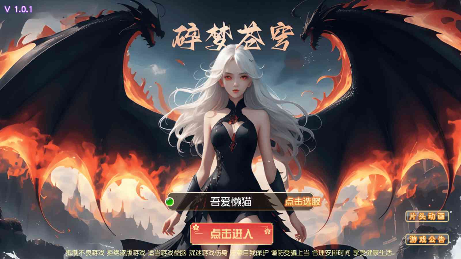 【梦幻之碎梦苍穹挂机尊享版】MT3换皮梦幻西游Linux服务端+GM后台+双端+源码+架设教程-吾爱懒猫