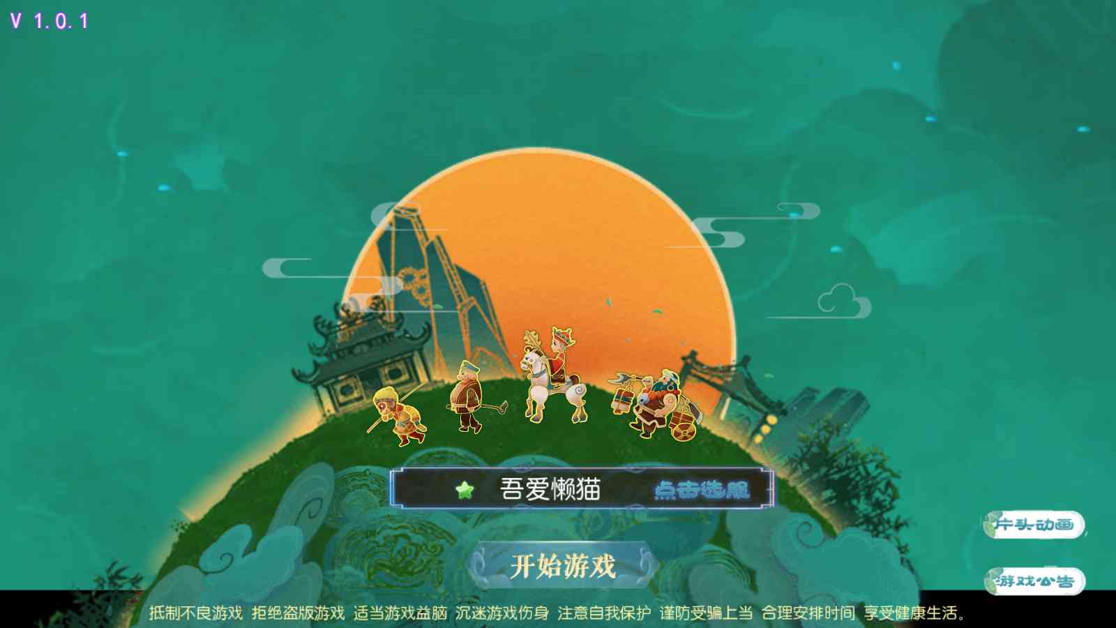 【梦幻之星辰释厄转尊享挂机版】MT3换皮梦幻西游Linux服务端+GM后台+双端+源码+架设教程-吾爱懒猫