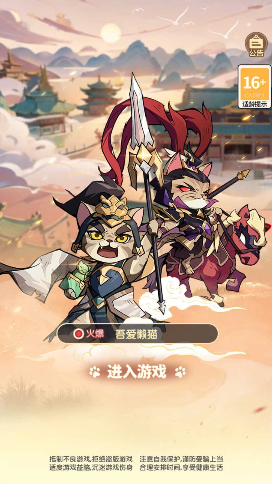 【三国猫H5代金券内购多区跨服第二版】三网H5游戏Linux服务端+运维后台+管理后台+GM授权后台+安卓+架设教程-吾爱懒猫