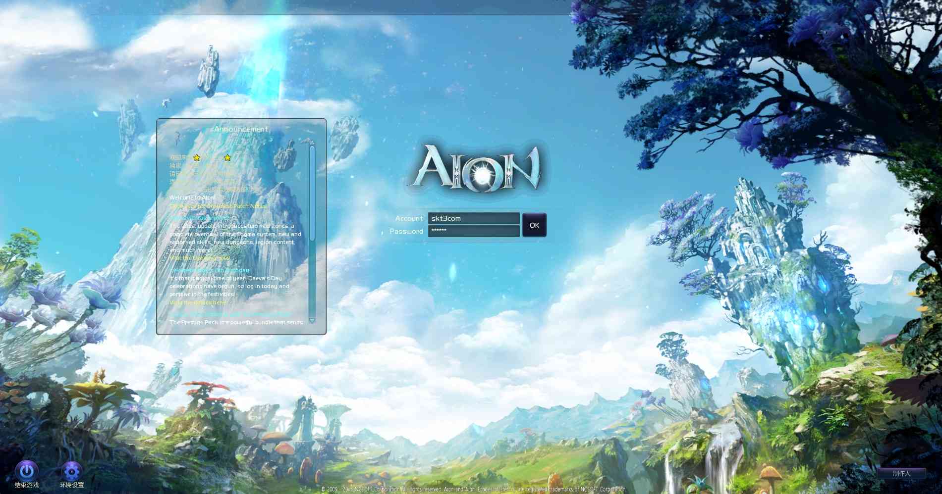 【永恒之塔v5.8】MMORPG端游Win服务端+GM指令+PC客户端+架设教程-吾爱懒猫