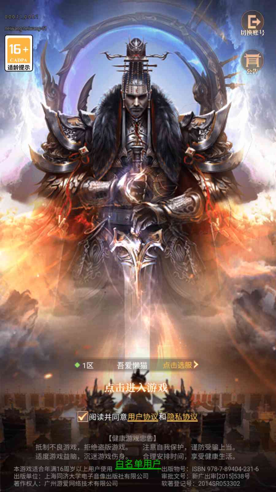 【神机三国剑与盾H5】 三网H5游戏Linux服务端+CDK授权后台+安卓+架设教程-吾爱懒猫