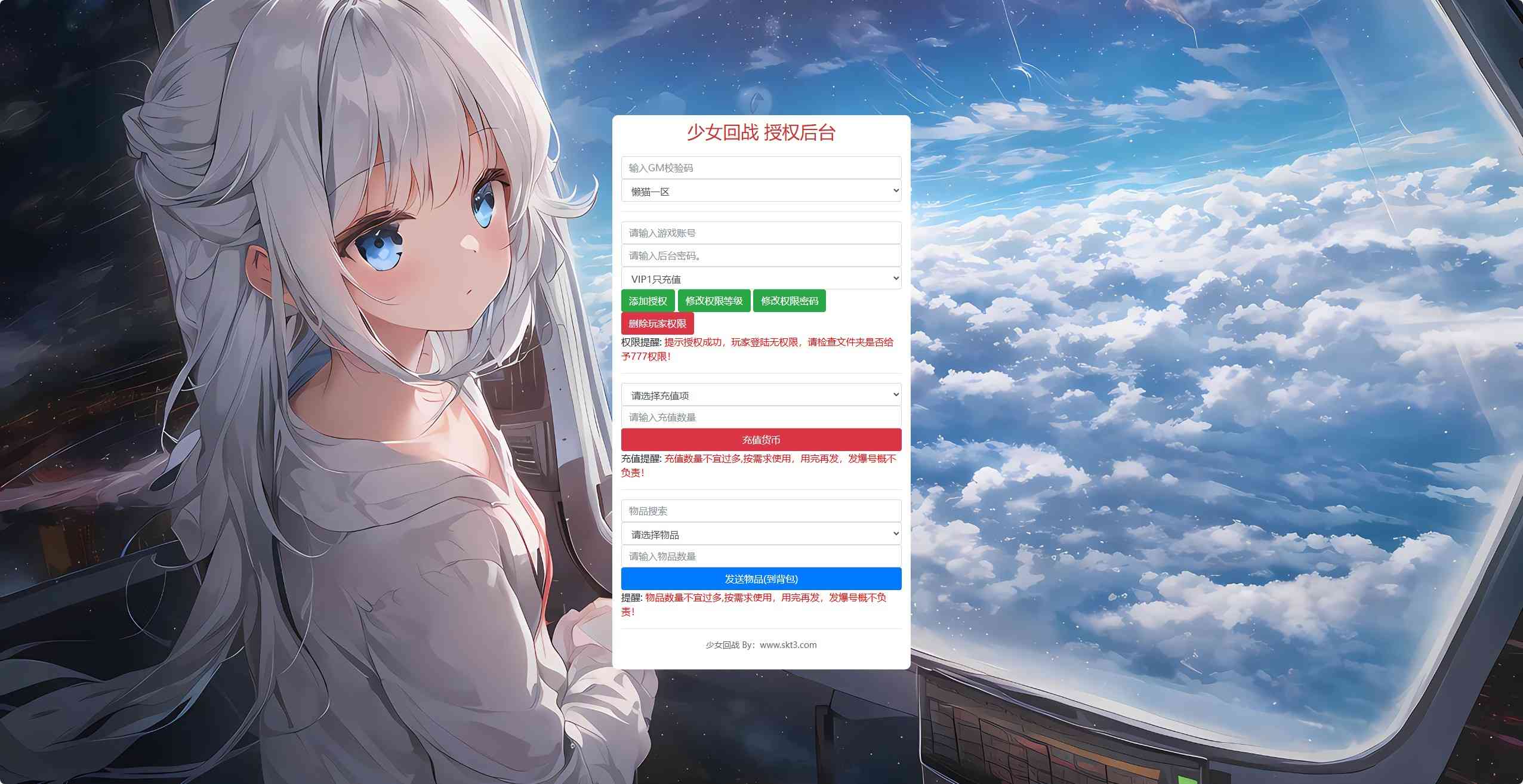 20250928132742949-Compress_授权后台