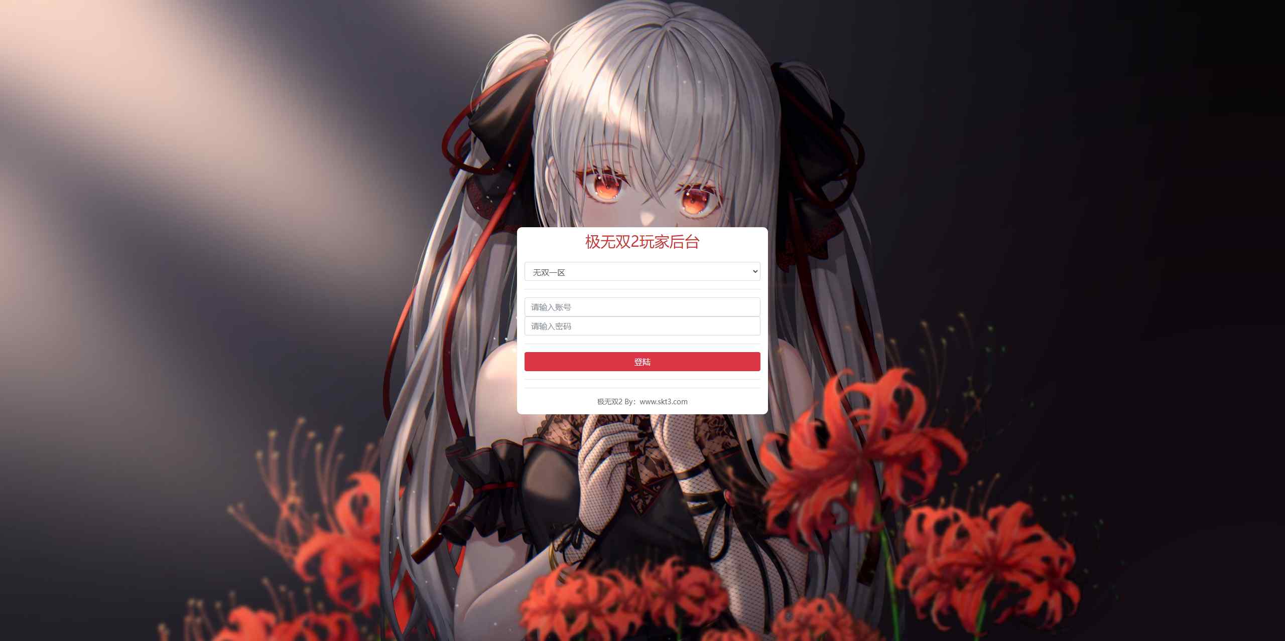 20250929152957206-Compress_极无双2玩家后台