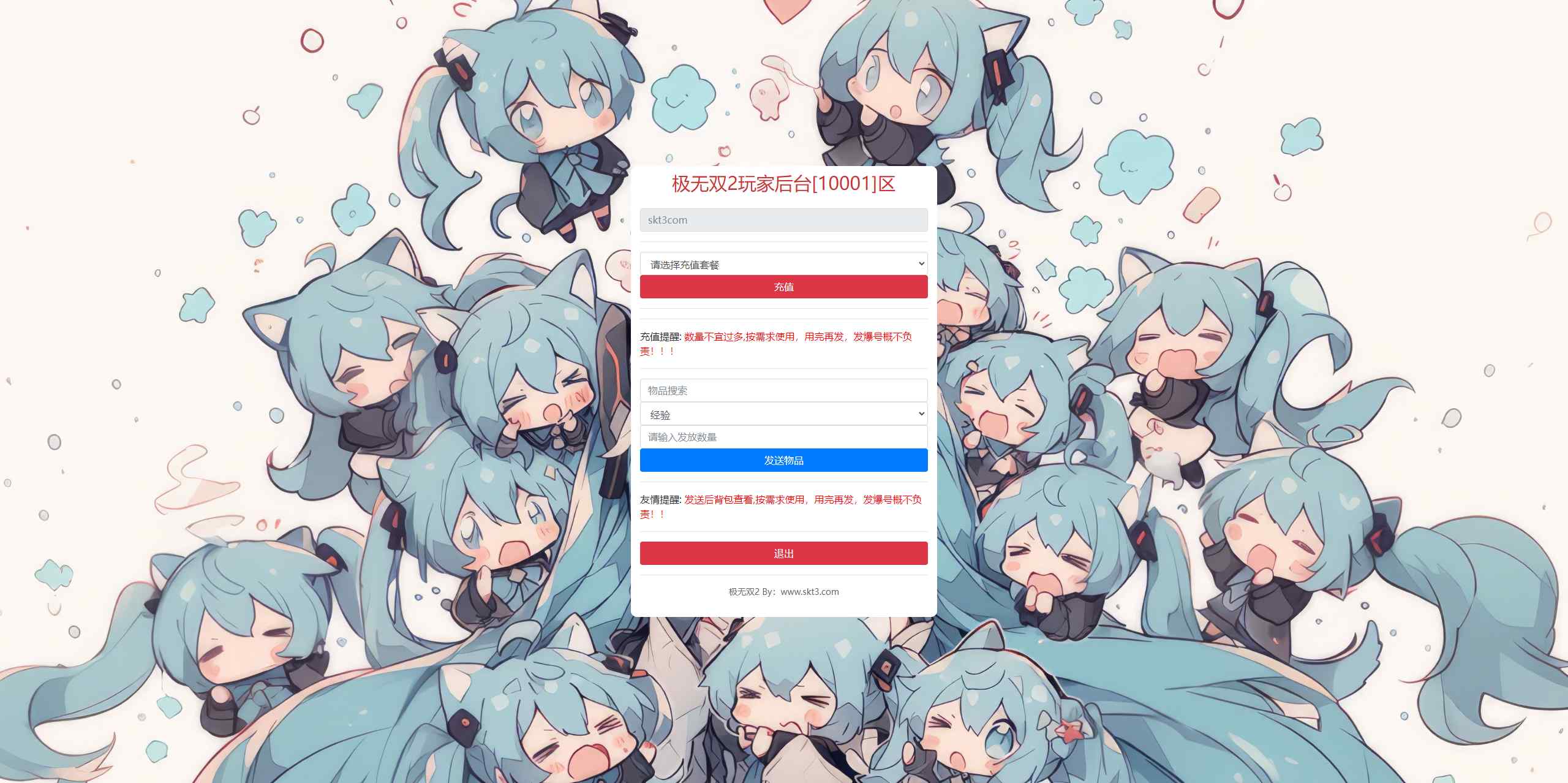 20250929152957782-Compress_极无双2玩家后台1