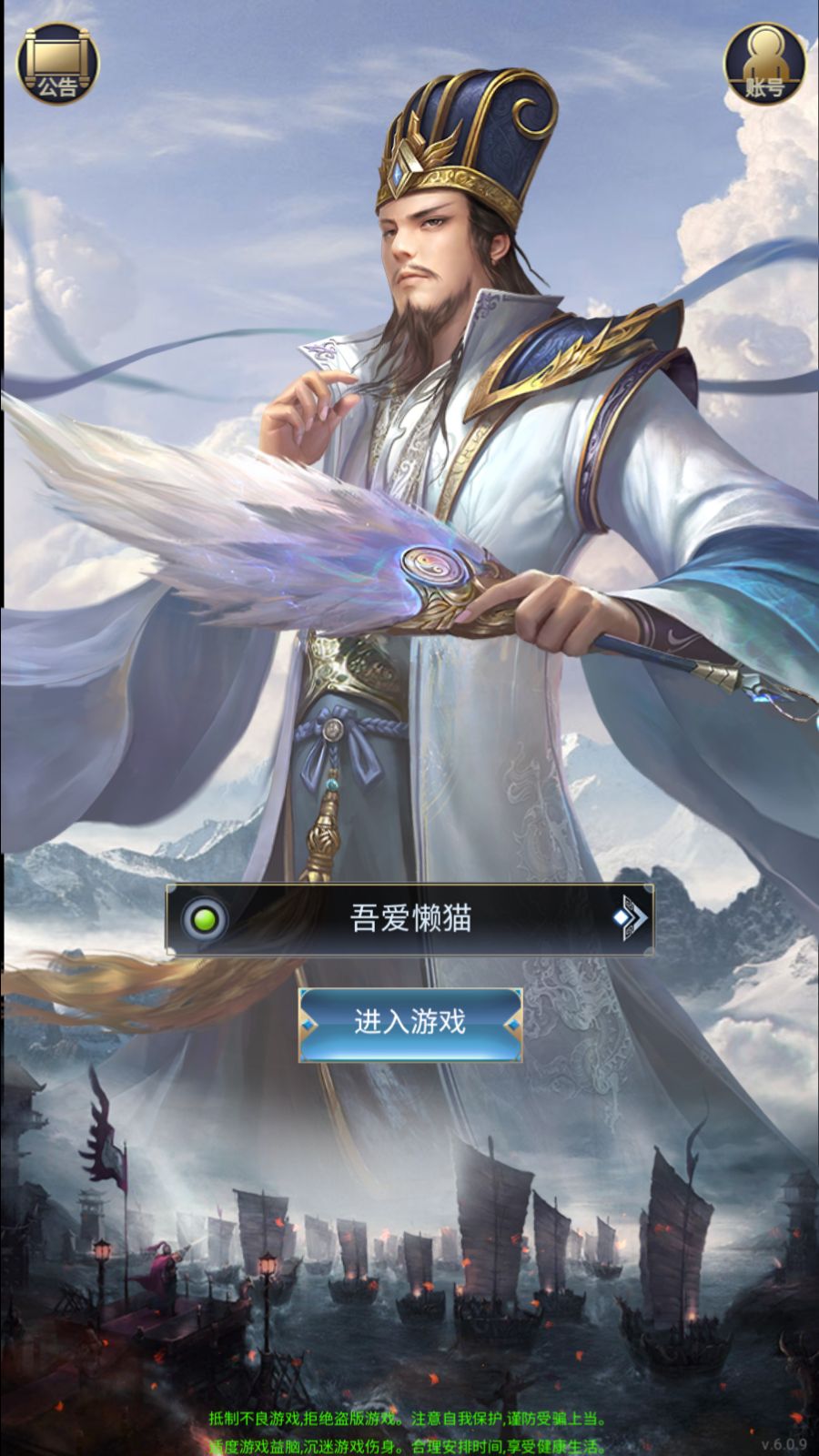 【三国·兵临天下代金券内购七合M8版】三网H5策略手游Linux服务端+管理后台+GM授权后台+简易安卓客户端+架设教程-吾爱懒猫