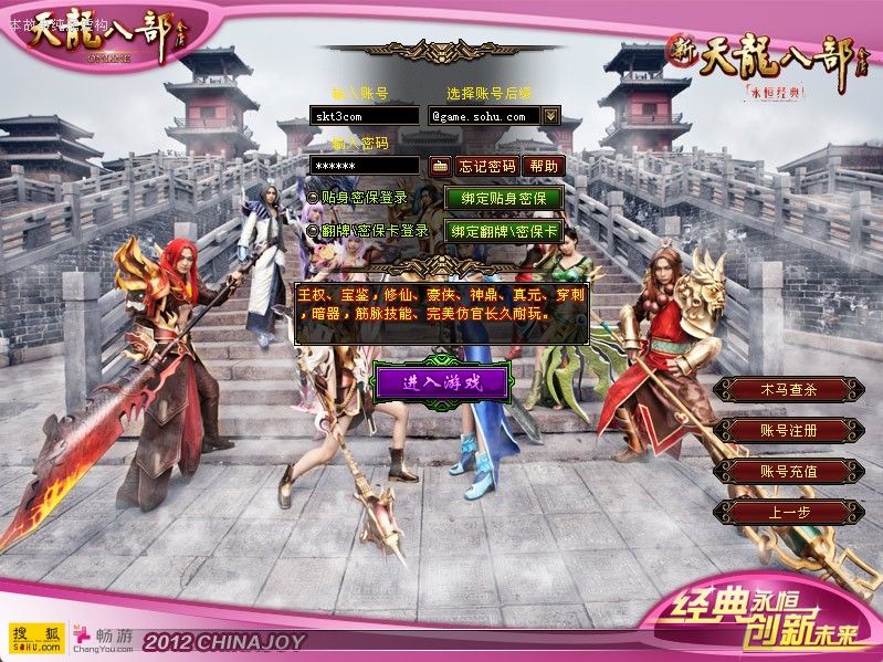 【天龙八部之烈火金针】经典武侠端游Linux服务端+GM工具+PC客户端+架设教程-吾爱懒猫