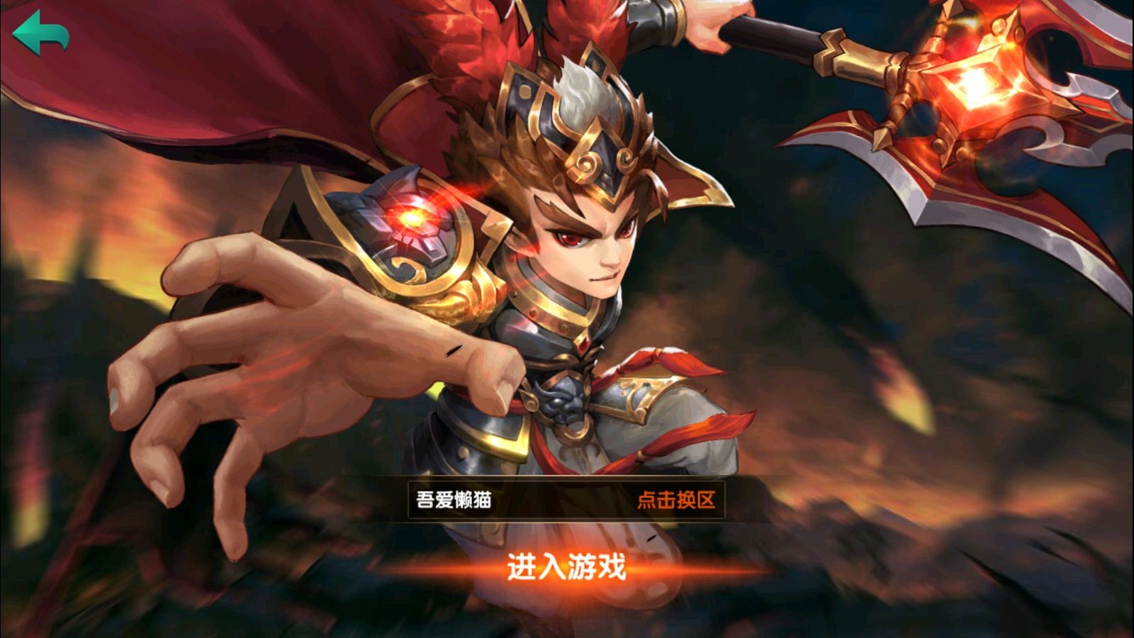 【无敌三国魅影无极版】三国卡牌手游Win服务端+开服清档+运营后台+GM授权后台+双端+架设教程-吾爱懒猫