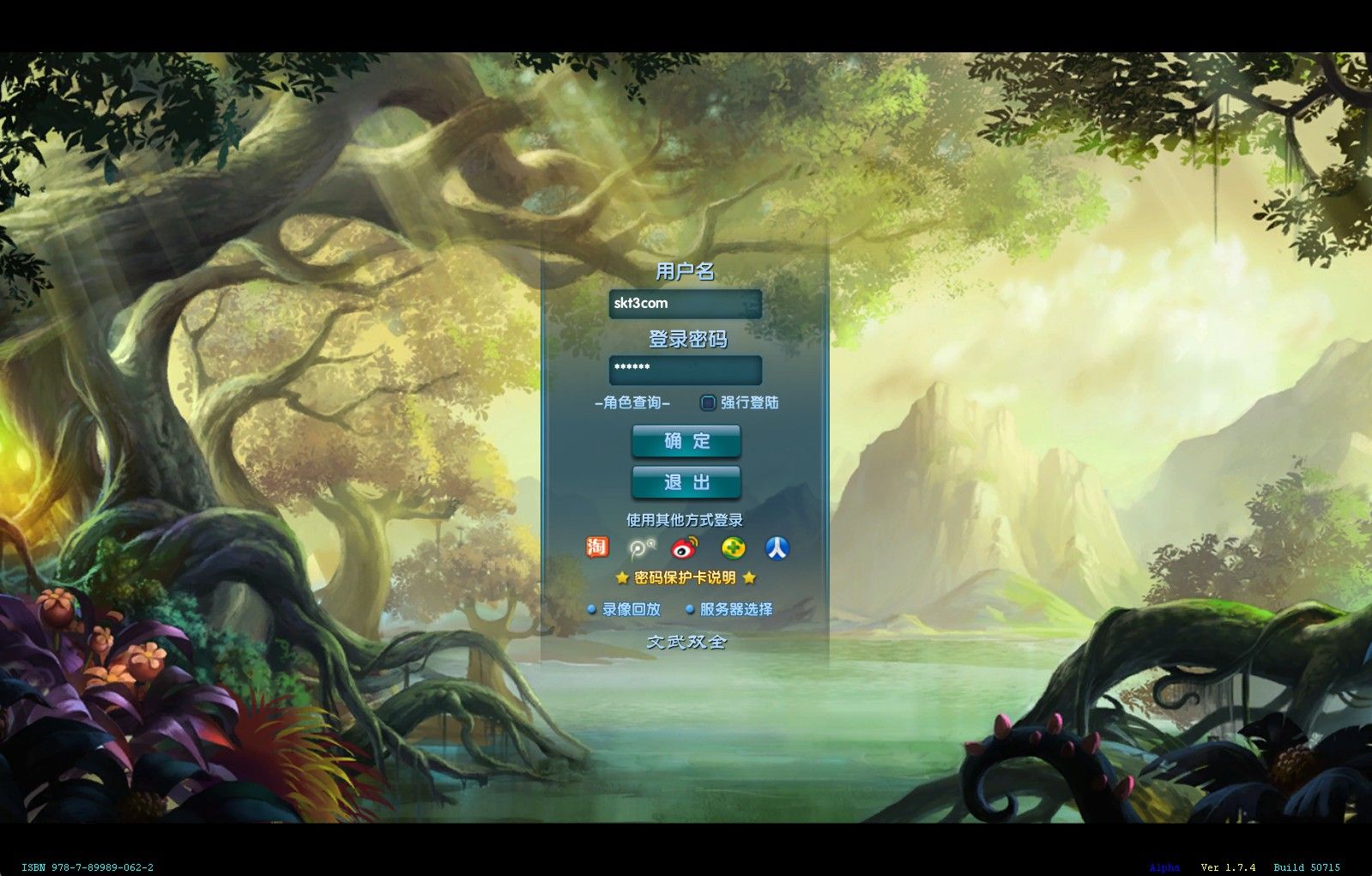 【新武林外传嘉航版】典藏武侠端游Linux服务端+网页注册+GM工具+PC客户端+架设教程-吾爱懒猫