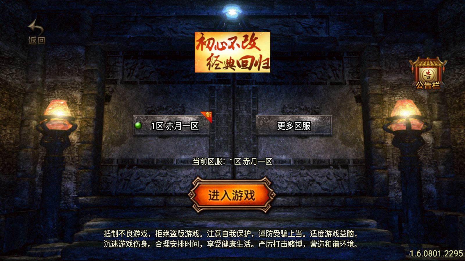 【赤月复古[白猪3.1]】战神引擎WIN服务端+GM工具+充值后台+双端+架设教程-吾爱懒猫