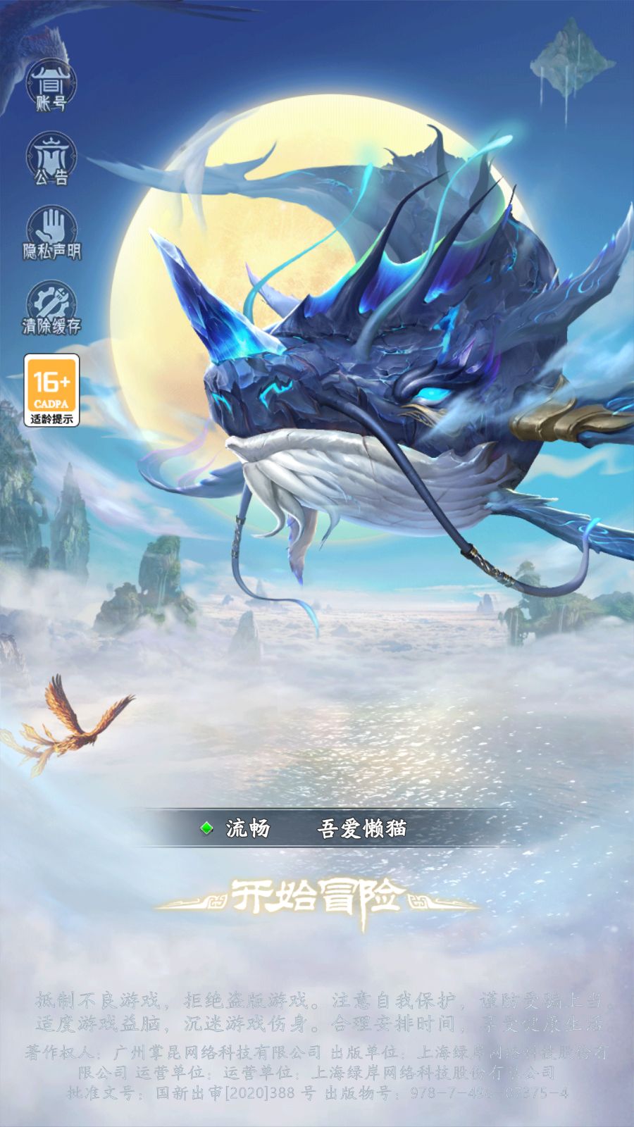 【九州異獸錄代金券内购版】卡牌回合手游Win服务端+前后端全套源码+GM授权后台+安卓+架设教程-吾爱懒猫