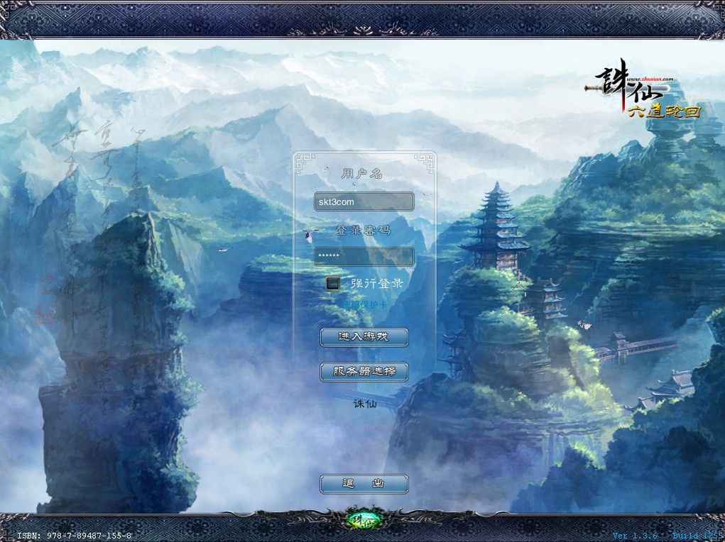 【诛仙422龙湖诛仙5职业】3D仙侠端游Linux服务端+网页注册+GM工具+PC客户端+架设教程-吾爱懒猫