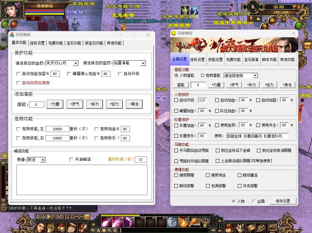 20251009125536186-Compress_tlbb (12)