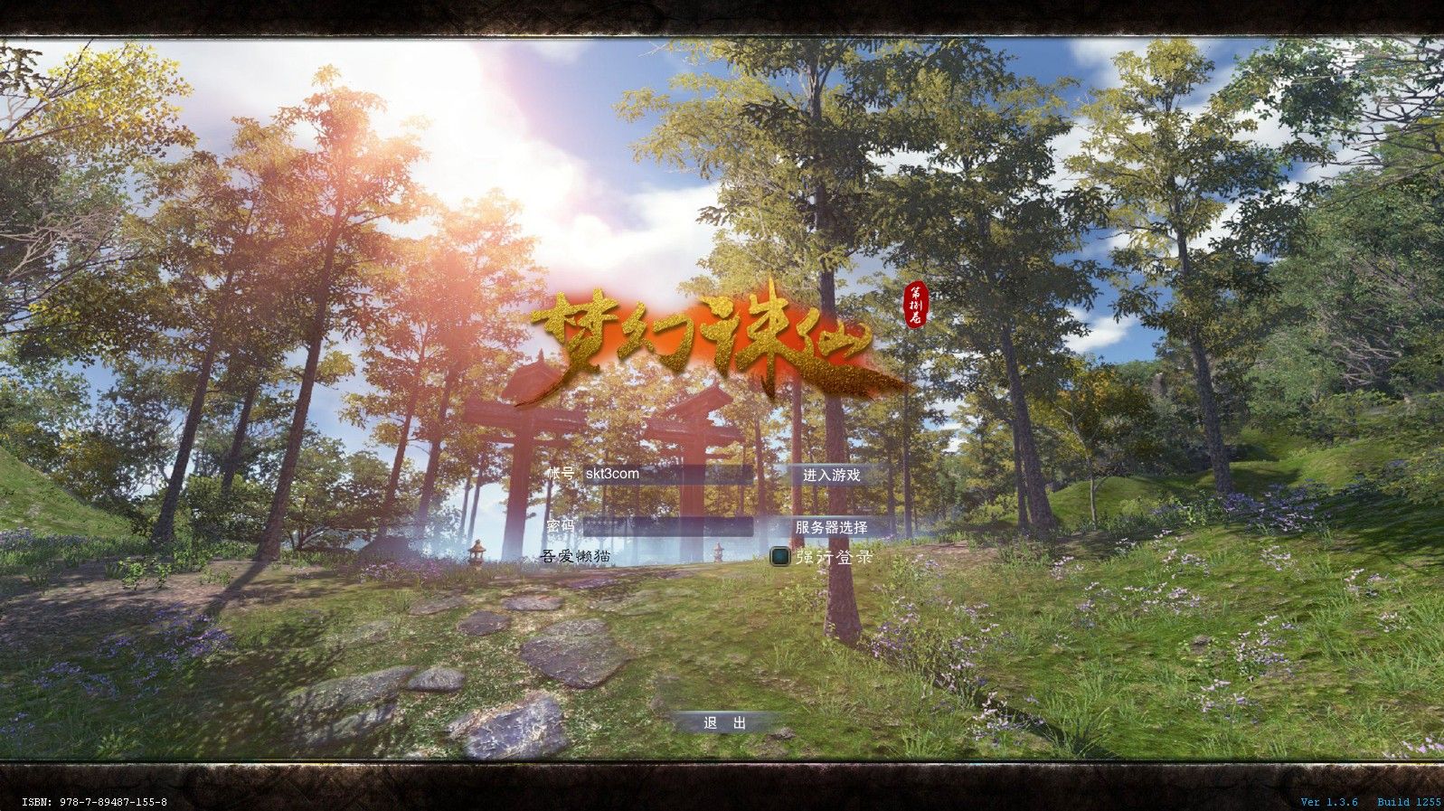 【诛仙3梦幻诛仙422版5职业V8仿官打金】3D仙侠端游Linux服务端+网页注册+GM工具+PC客户端+架设教程-吾爱懒猫