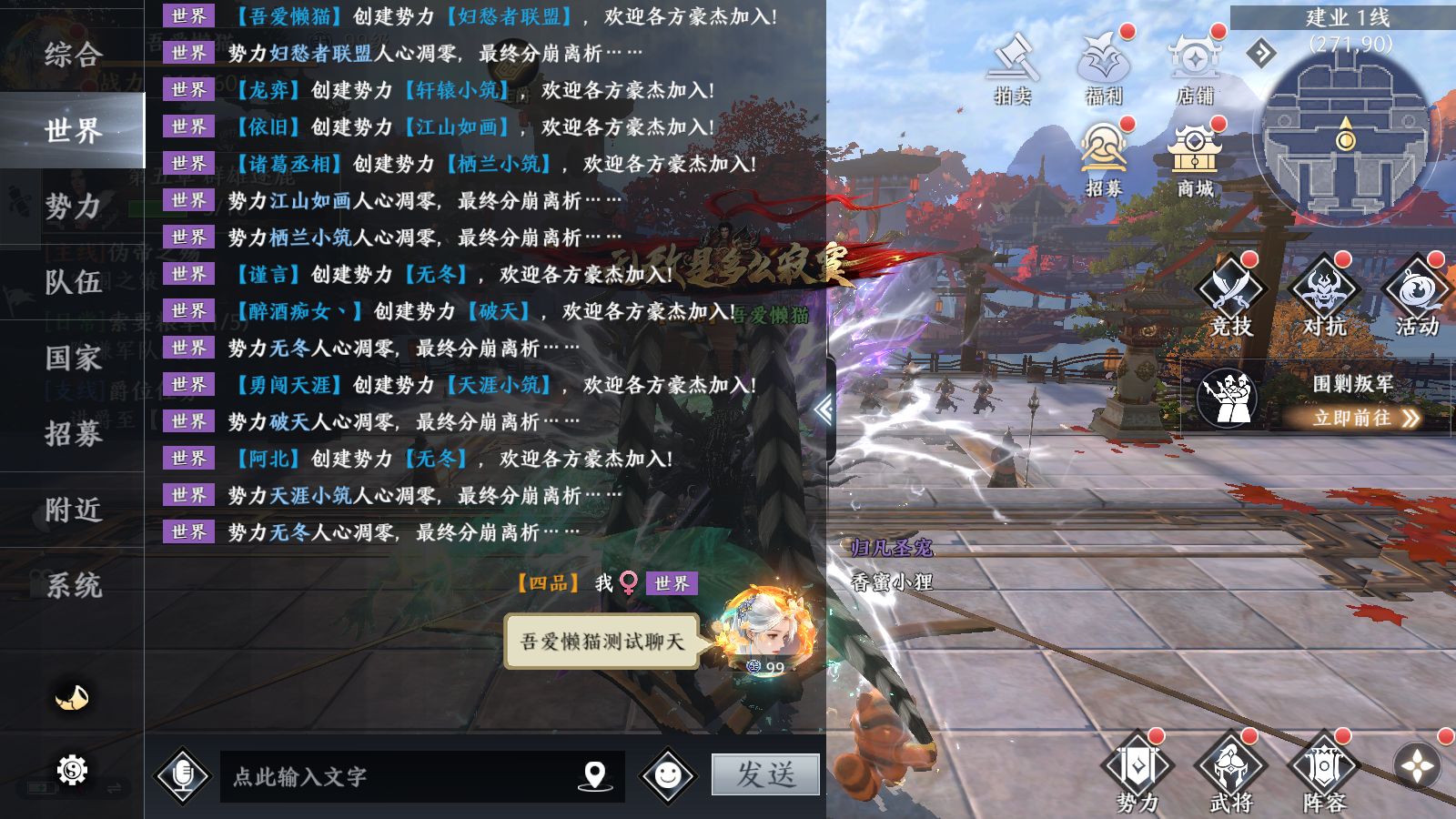 极无双修复世界聊天的解决办法-吾爱懒猫