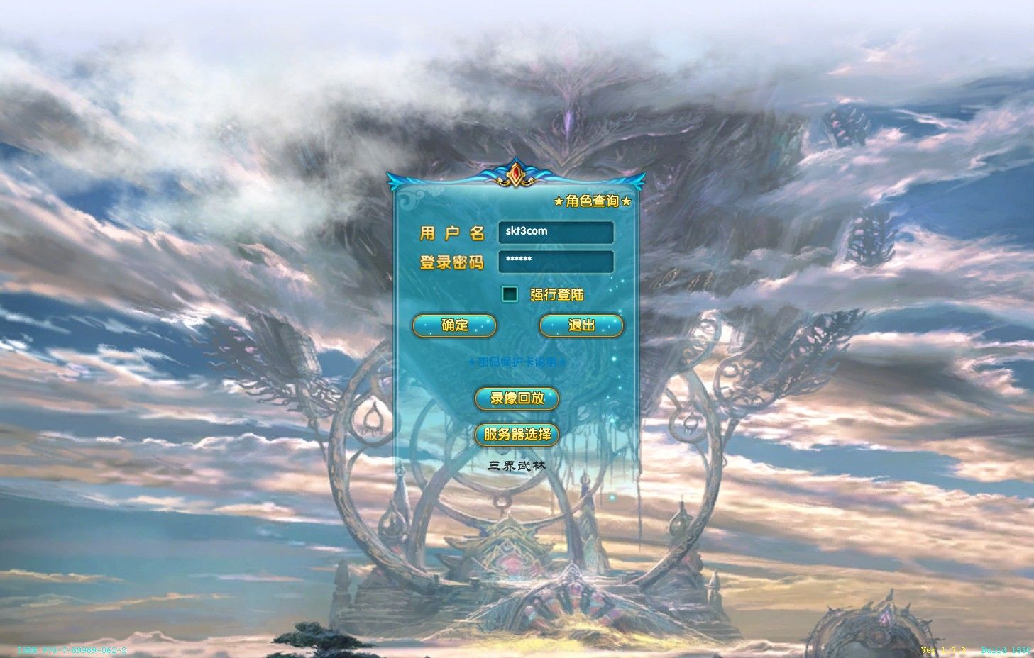 【武林外传586超变修仙三界武林】典藏3D怀旧端游Linux服务端+PC客户端+网页注册+GM工具+架设教程-吾爱懒猫