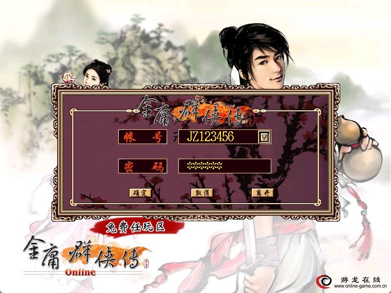 【金庸群侠传OL上古绝学特效版】典藏武侠网游Win服务端+源码+GM工具+架设教程-吾爱懒猫