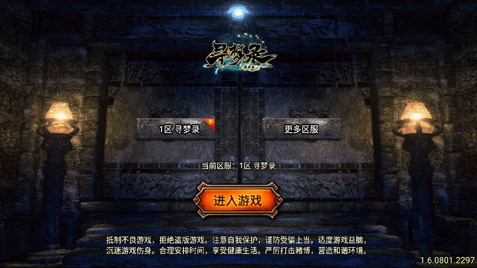 【寻梦录单职业第2季四大陆大极品[白猪7.1]】战神引擎WIN服务端+GM工具+充值后台+双端+架设教程-吾爱懒猫