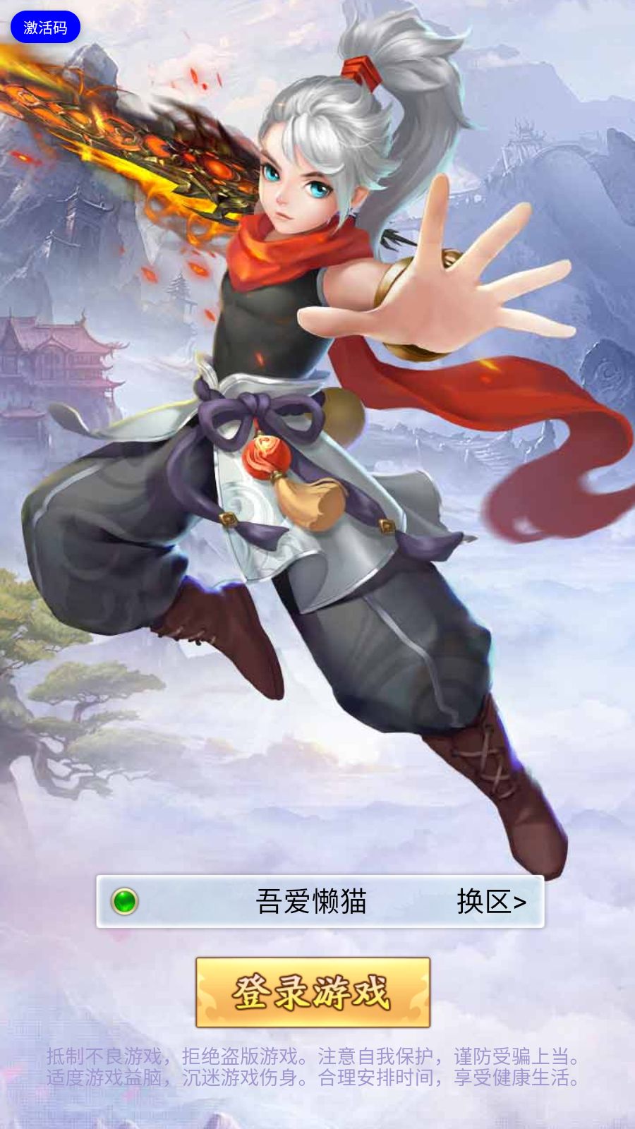 【九天剑录仙女管家四神器内购版】三网H5游戏Linux服务端+管理后台+GM授权后台+安卓+架设教程-吾爱懒猫