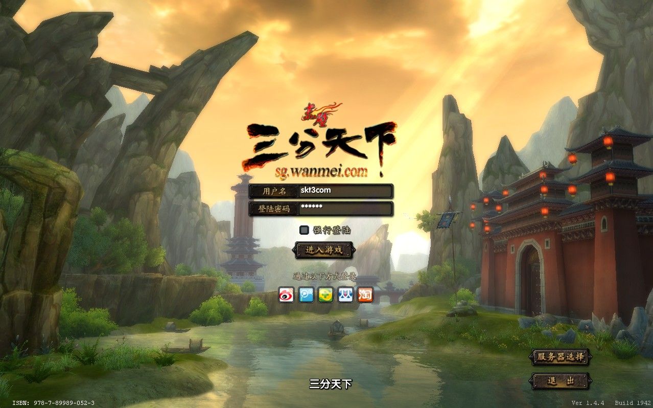 【新赤壁法强超变版】3DMMORPG端游Linux服务端+网页注册+GM工具+PC客户端+架设教程-吾爱懒猫