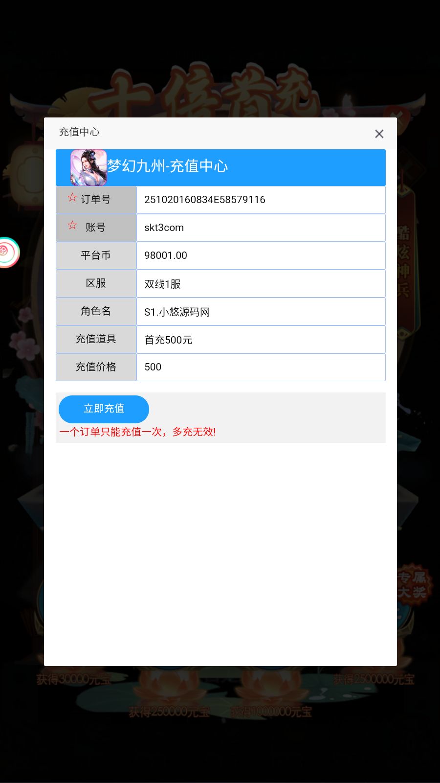 20251020201601948-Compress_Screenshot_20251020-160839